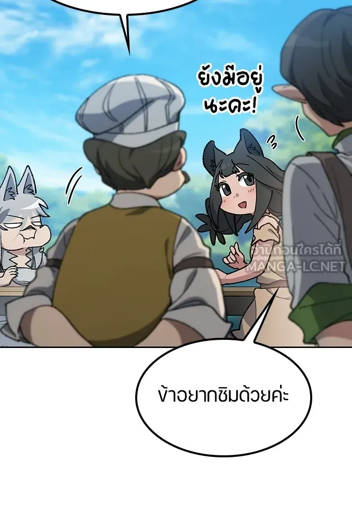 ตั้งแคมป์ฮีลใจในต่างโลก ตอนที่ 95 รูปที่ 81