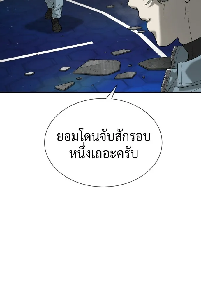 นักฆ่าย้อนวัย ตอนที่ 109 รูปที่ 185