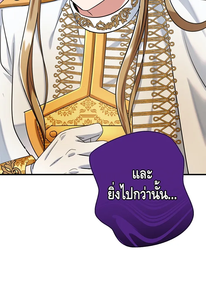 นางร้ายที่ไหนจะมีคุณธรรม ตอนที่ 126 รูปที่ 134