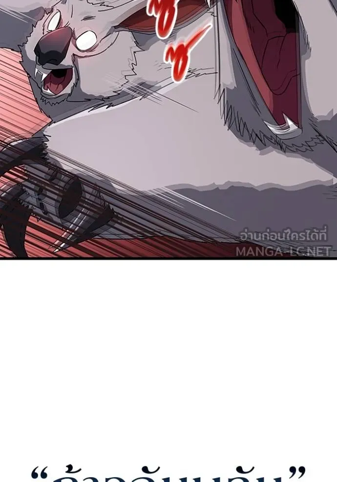โคตรอาวุธลับ ตอนที่ 22 รูปที่ 107
