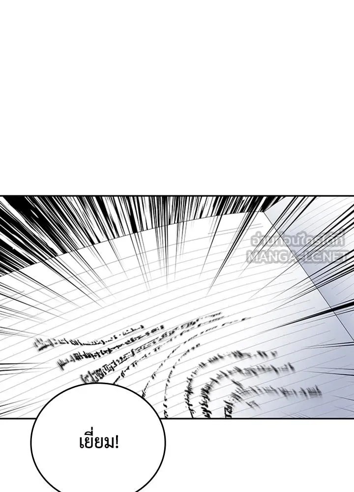 นักเลงกระจอกย้อนเวลามาทวงแค้น ตอนที่ 73 (จบซีซัน 1) รูปที่ 3