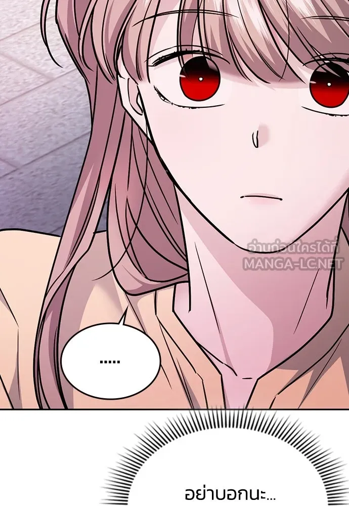 รักแล้วห้ามเลิก ตอนที่ 12 รูปที่ 111