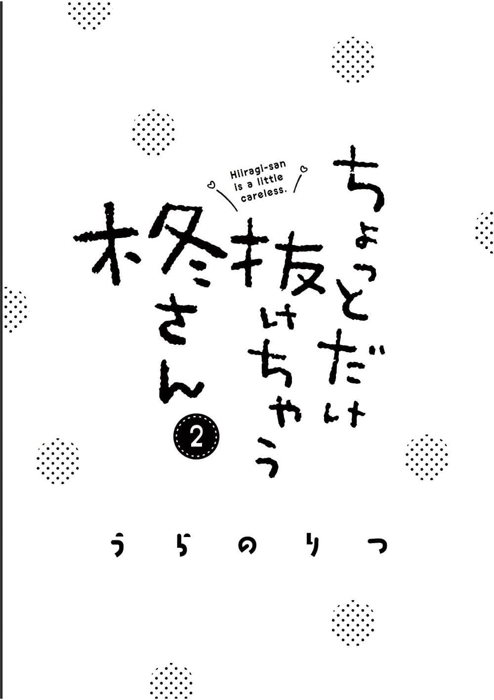 Manga-lc-com อ่านมังงะ อ่านการ์ตูน ออนไลน์ ฟรี Chotto Dake Nuke Chau Hiiragi-san ตอนที่ 1 2 3 4 5 6 7 8 9 10 11 12 13 14 ฟรี ไม่มีโฆษณา Manga-lc - อ่าน มังงะ อ่าน การ์ตูน ออนไลน์ อ่านมังงะ ฟรี