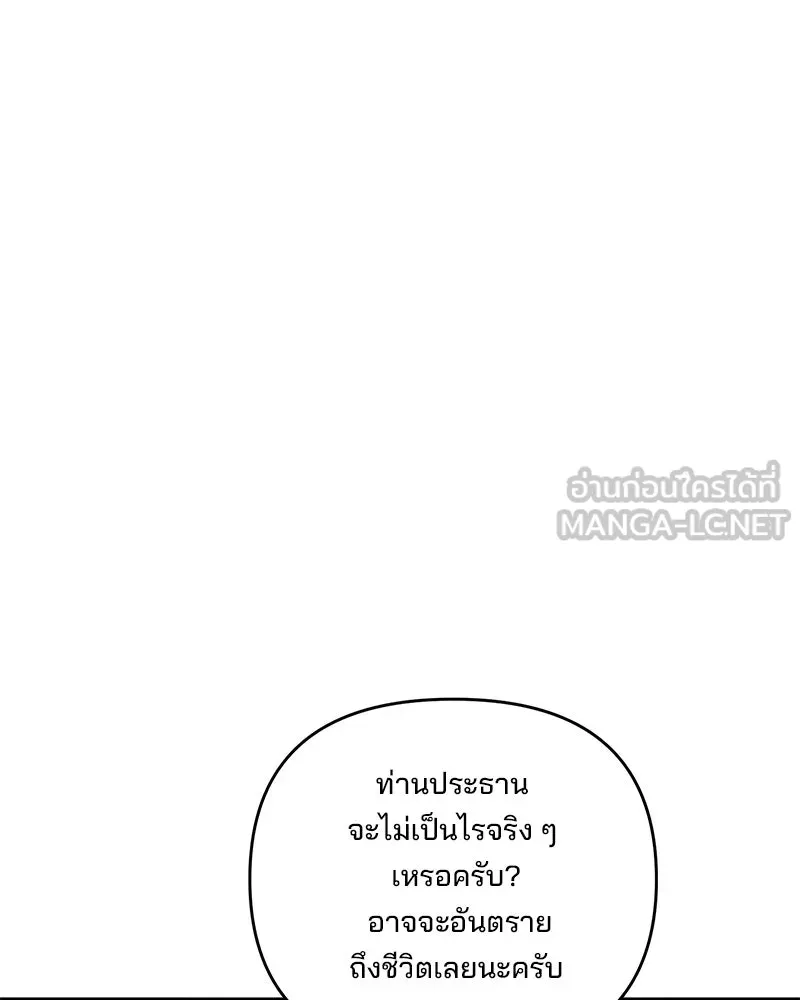 สามีที่ไม่ได้ขอ ตอนที่ 48 รูปที่ 27