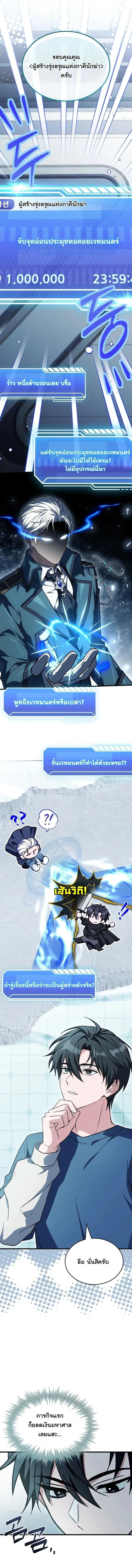 Swordmanship Veteran_s Game Stream เทพดาบข_นเซ_ยนมาเป_ดสตร_มโชว_ตบไก_ในเกมแฟนตาซ_ ตอนที่ ตอนที่ 20 รูปที่ 10