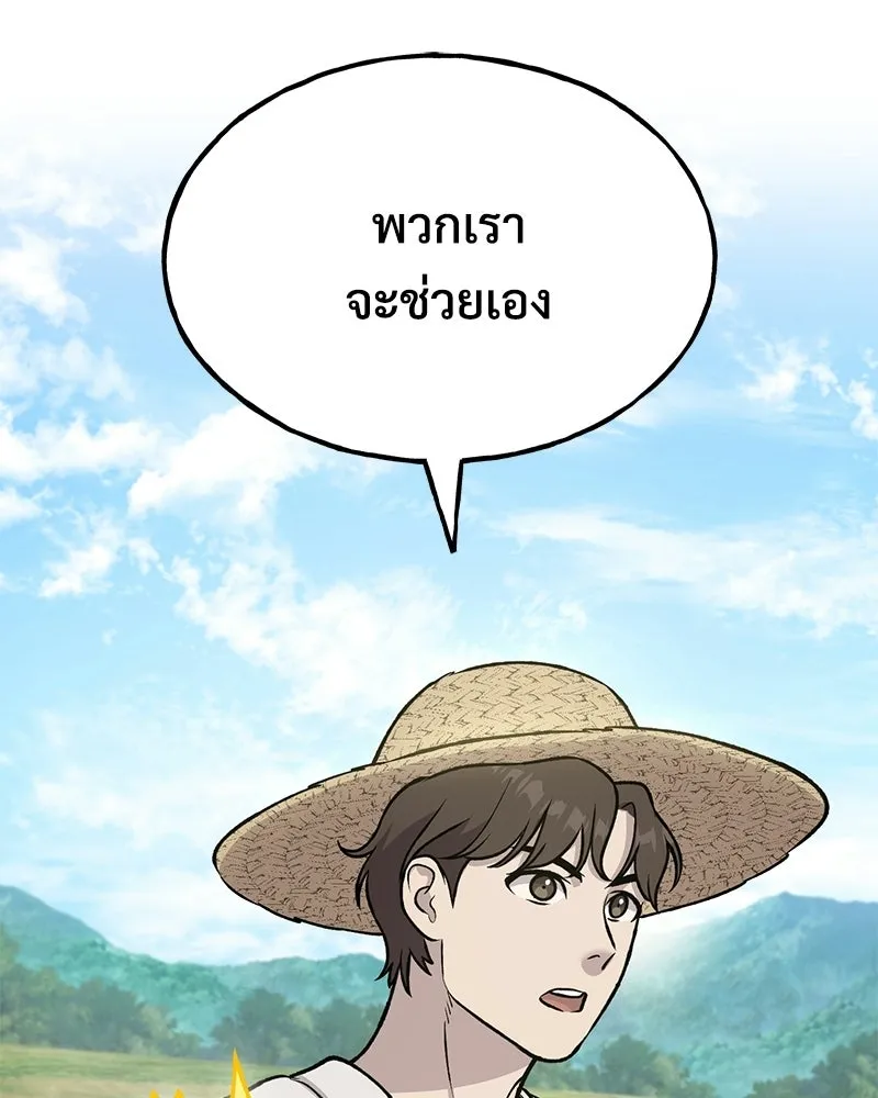 ปลูกผักพิชิตหอคอย ตอนที่ 122 รูปที่ 100