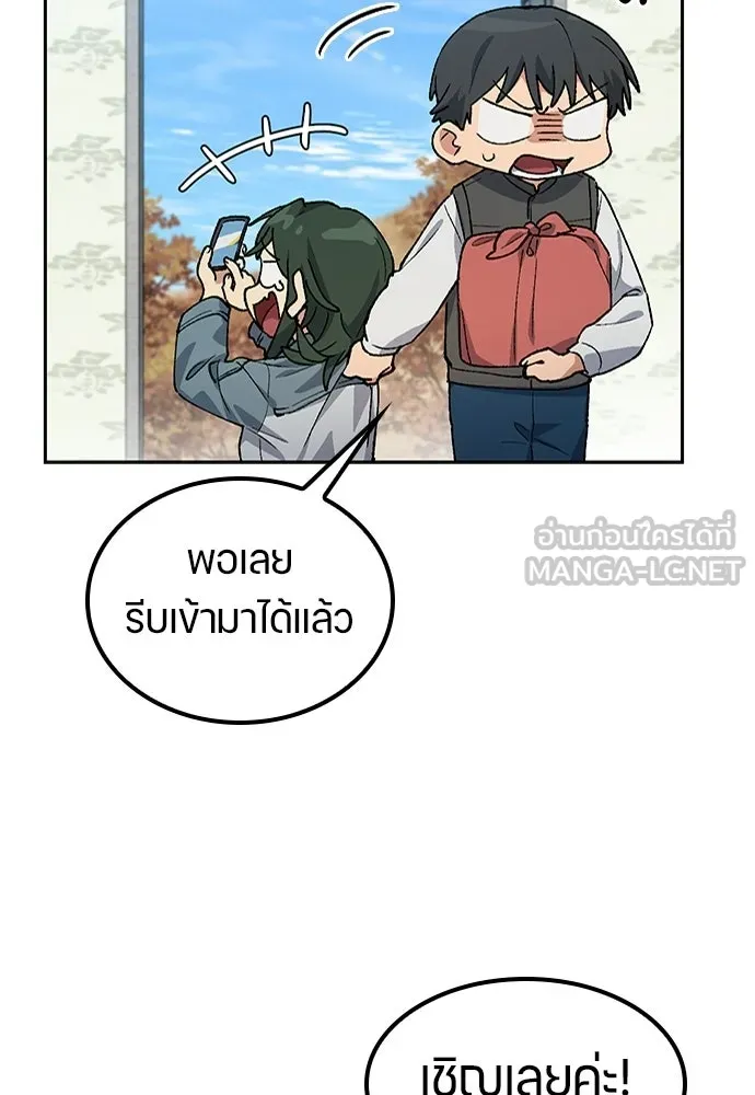 ตั้งแคมป์ฮีลใจในต่างโลก ตอนที่ 80 รูปที่ 54
