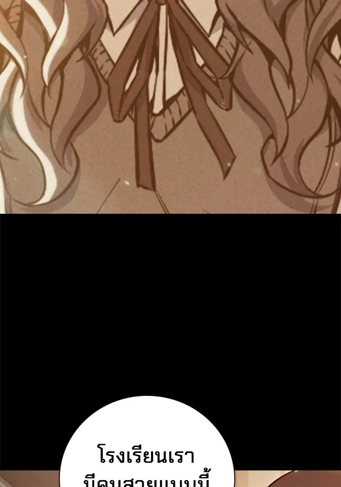 เยาวชนคนคุก ตอนที่ 18 รูปที่ 2