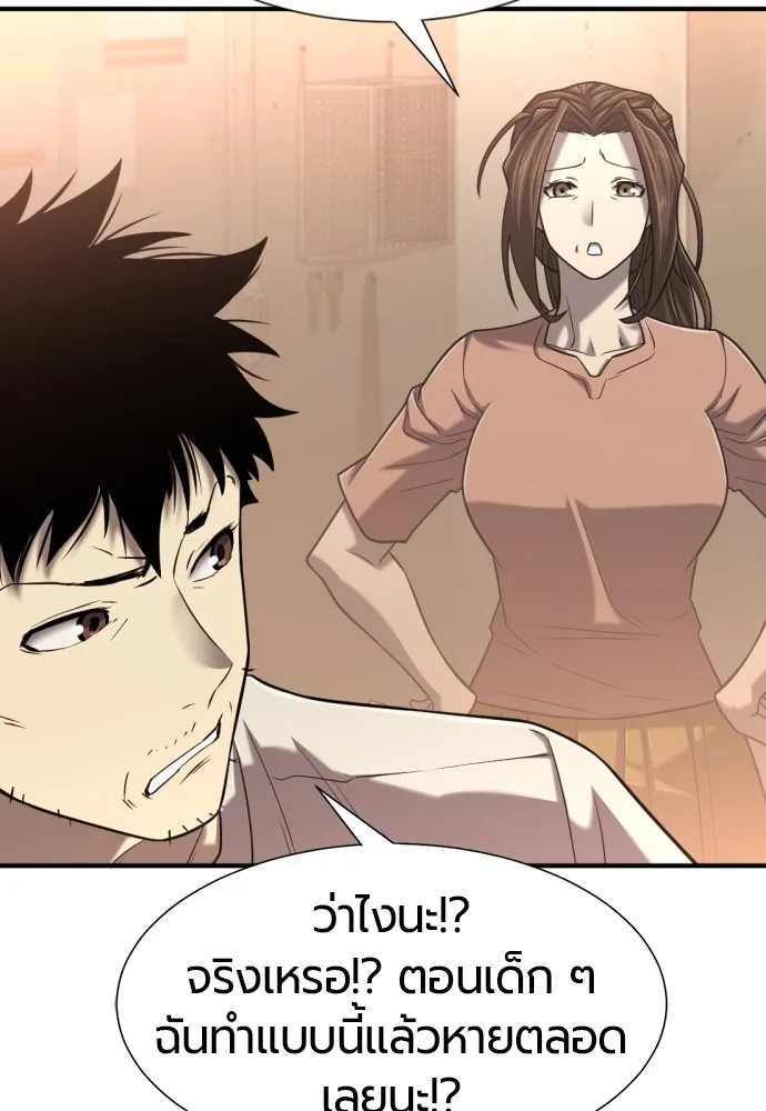 ยอดสถาปนิกผู้พิทักษ์อาณาจักร ตอนที่ 131 รูปที่ 35