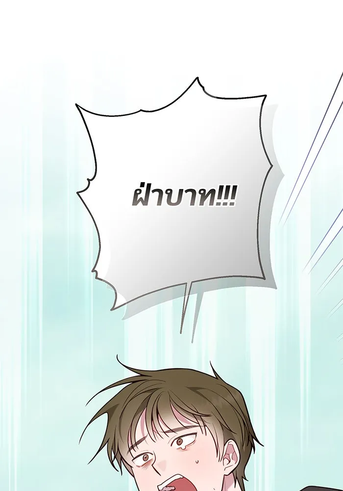 หนูน้อยทรราช ตอนที่ 62 รูปที่ 71