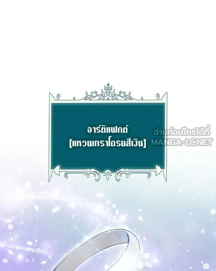 คนสวนโลกฮันเตอร์ ตอนที่ 100 รูปที่ 103