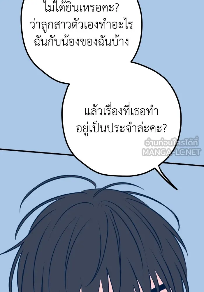 รักนี้ไม่มีรีไซเคิล ตอนที่ 40 รูปที่ 117