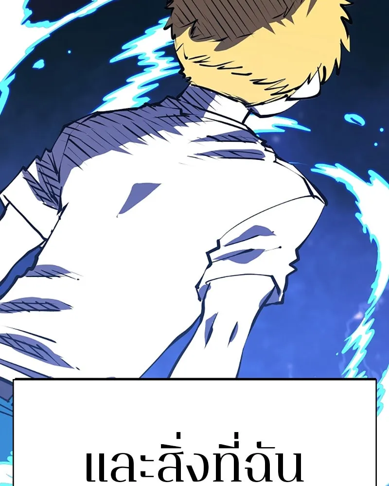 Player ตอนที่ 101 รูปที่ 64