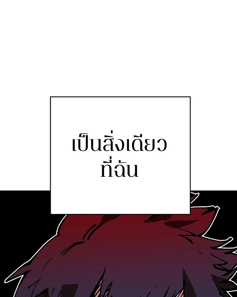 Player ตอนที่ 68 รูปที่ 67