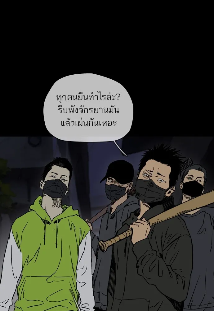 ปั่นสู้ฝันbrWind Breaker ตอนที่ 96 รูปที่ 47