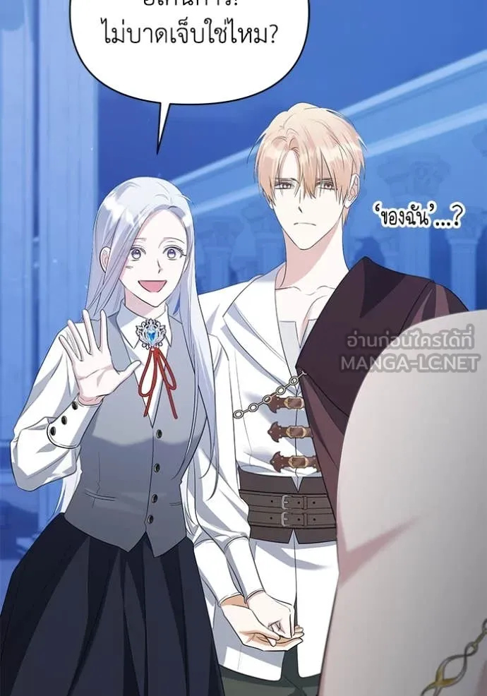 ชีวิตใหม่ในตระกูล ตอนที่ 87 รูปที่ 56