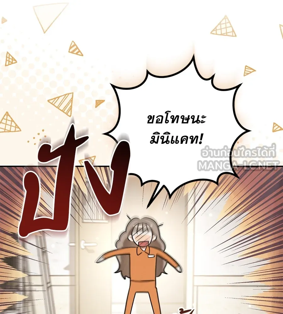 เรือนจำรัก ตอนที่ 22 รูปที่ 171