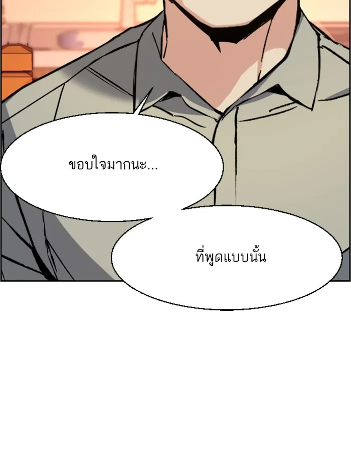 พี่ชายสายบอดี้การ์ด ตอนที่ 31 รูปที่ 89