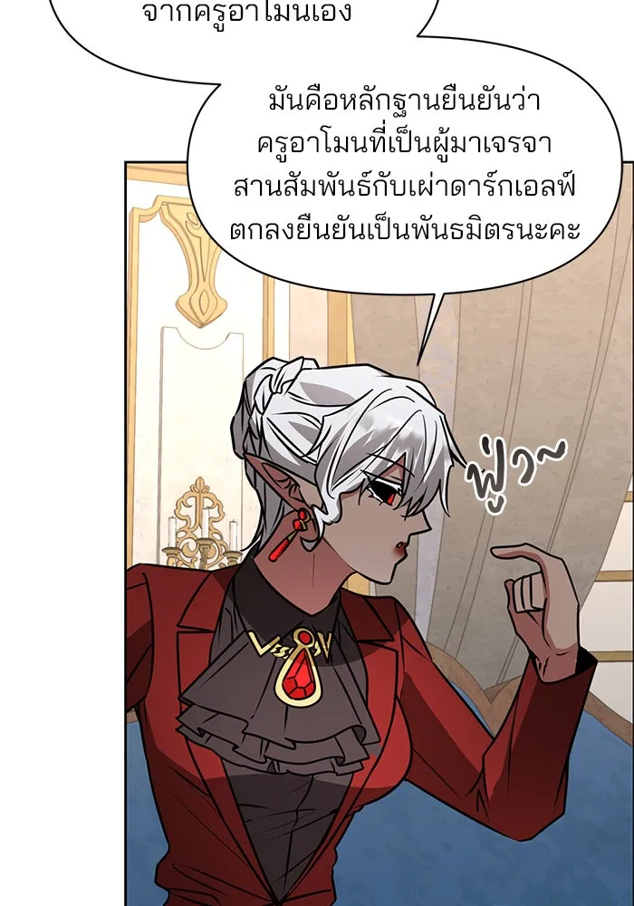 อะคาเดมีนี้เห็นทีจะเจ๊ง ตอนที่ 95 รูปที่ 73