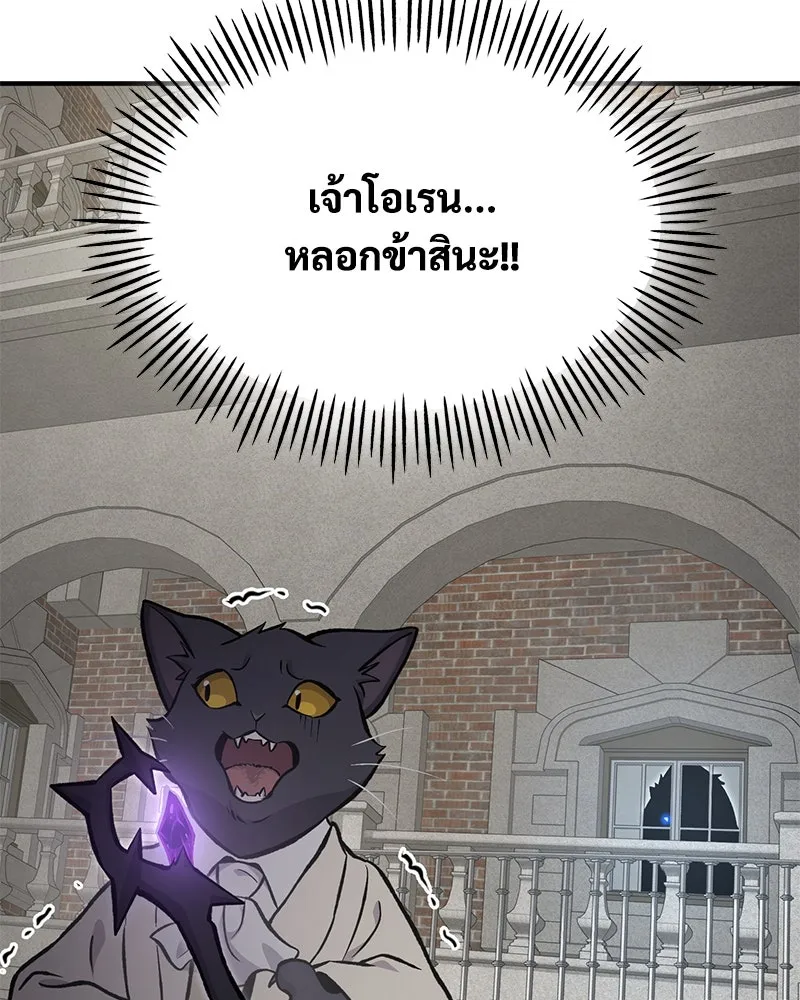 ปลูกผักพิชิตหอคอย ตอนที่ 85 รูปที่ 17