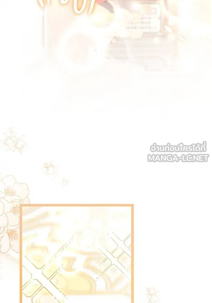 ป๊ะป๋าขา หนูลาแล้ว ตอนที่ 38 รูปที่ 40