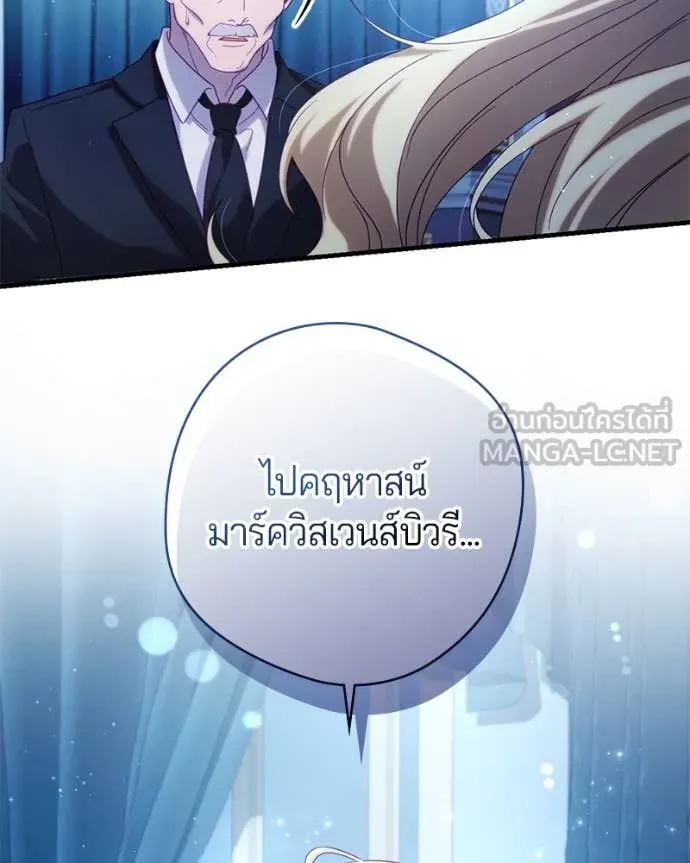 ถ้าเป็นนางร้าย ตอนที่ 35 รูปที่ 17