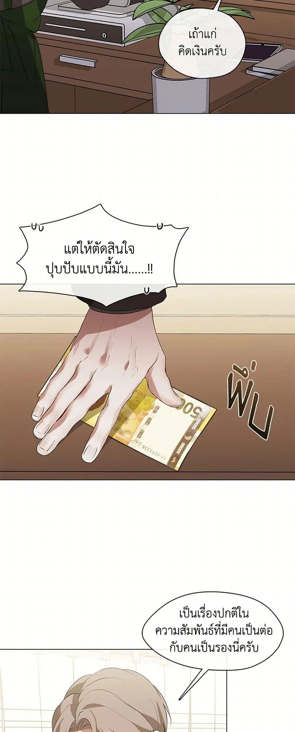 Afterlife Diner ร_านอาหารหล_งความตาย ตอนที่ ตอนที่ 67 รูปที่ 24