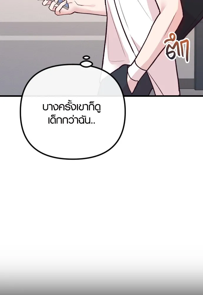รักกันคนละครึ่งทาง ตอนที่ 24 รูปที่ 61