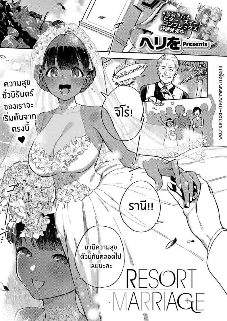 Doujin-Lc- อ่าน โดจิน มังฮวา เกาหลี ญี่ปุ่น จีน แปลไทย รีสอร์ทที่รัก [Herio] RESORT LOVER (COMIC ExE 13) ตอนที่ 1 2 3 4 5 6 7 8 9 10 11 12 13 14 ฟรี ไม่มีโฆษณา อ่าน โดจิน Manhwa เกาหลี ญี่ปุ่น จีน เรามีครบ คัดมาให้เน้นๆ โดจิน 18+ รับประกันความฟินโดย  Doujin Lc