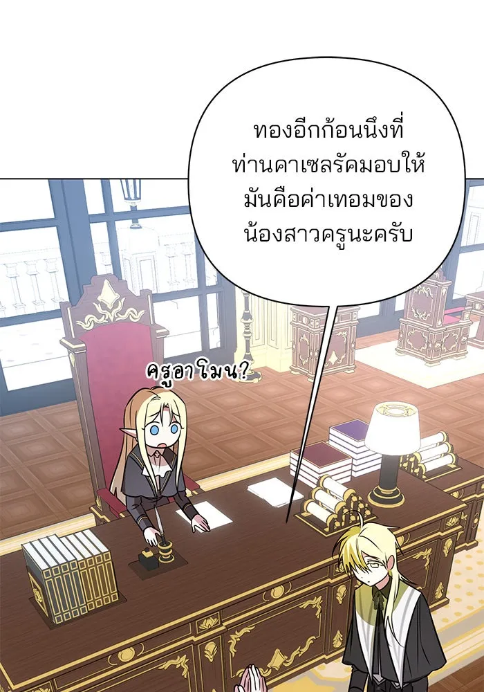 อะคาเดมีนี้เห็นทีจะเจ๊ง ตอนที่ 44 รูปที่ 106