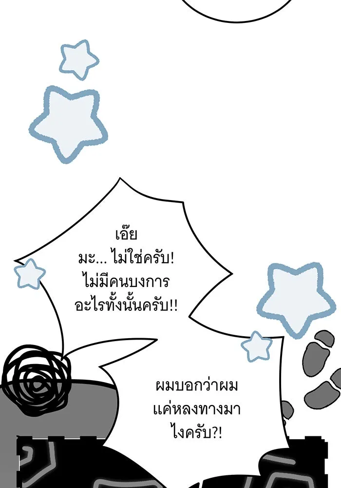 เปลี่ยนบทร้ายให้เป็นบทรัก ตอนที่ 34 รูปที่ 23