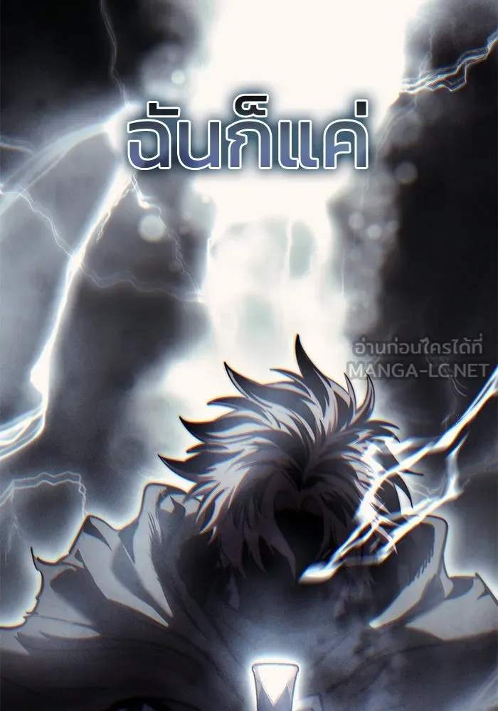 ยอดนักดาบผู้โอบอุ้มดารา ตอนที่ 52 รูปที่ 111