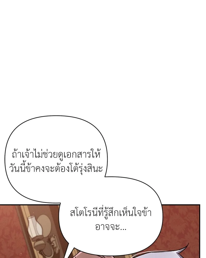 โอ้ ศัตรูที่รัก ตอนที่ 45 รูปที่ 56