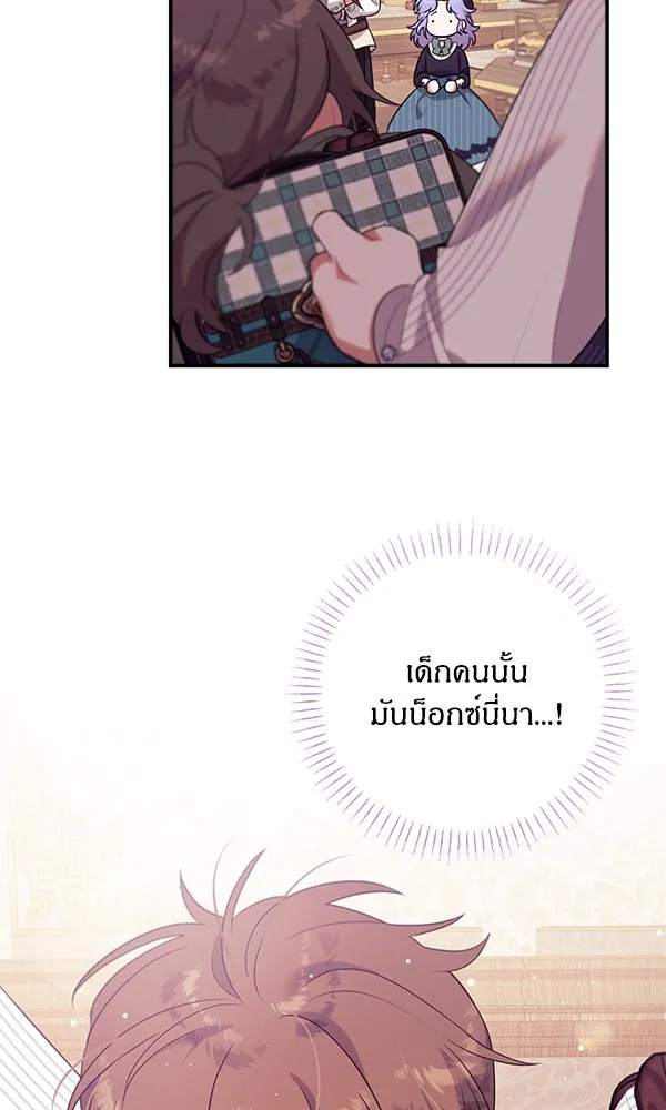 ครอบครัวผิดแผน ตอนที่ 11 รูปที่ 58