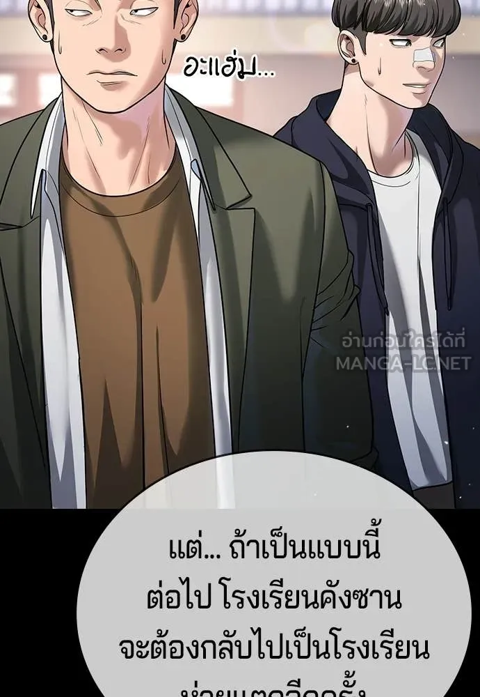 คูเซรา ตอนที่ 65 รูปที่ 232