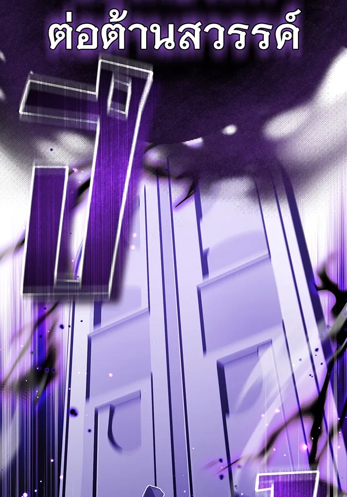 จอมเวทเกิดใหม่ในรอบ 66666 ปี ตอนที่ 49 รูปที่ 103