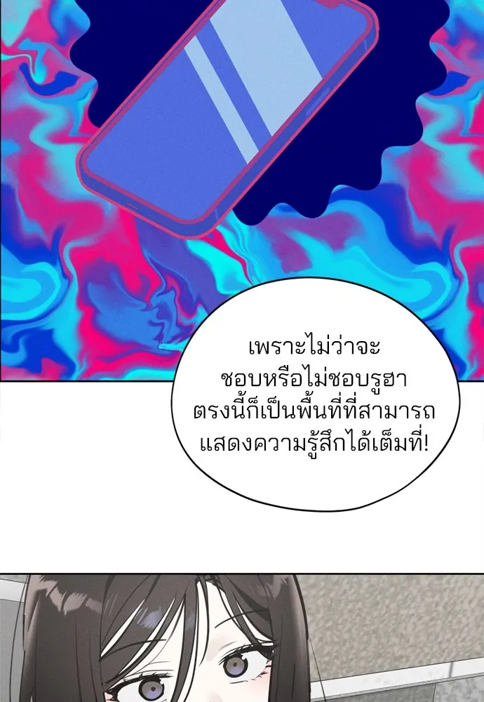 สวยเองนักเลงพอ ตอนที่ 20 รูปที่ 92
