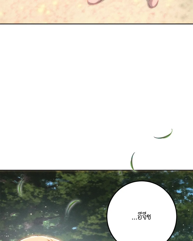 เจ้าหญิงคลั่งแห่งวังหลวง ตอนที่ 150 (ตอนจบ) รูปที่ 151