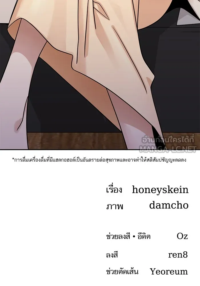 โชคชะตานำพารัก ตอนที่ 62 ผลงานเดบิวต์ของฉัน รูปที่ 135