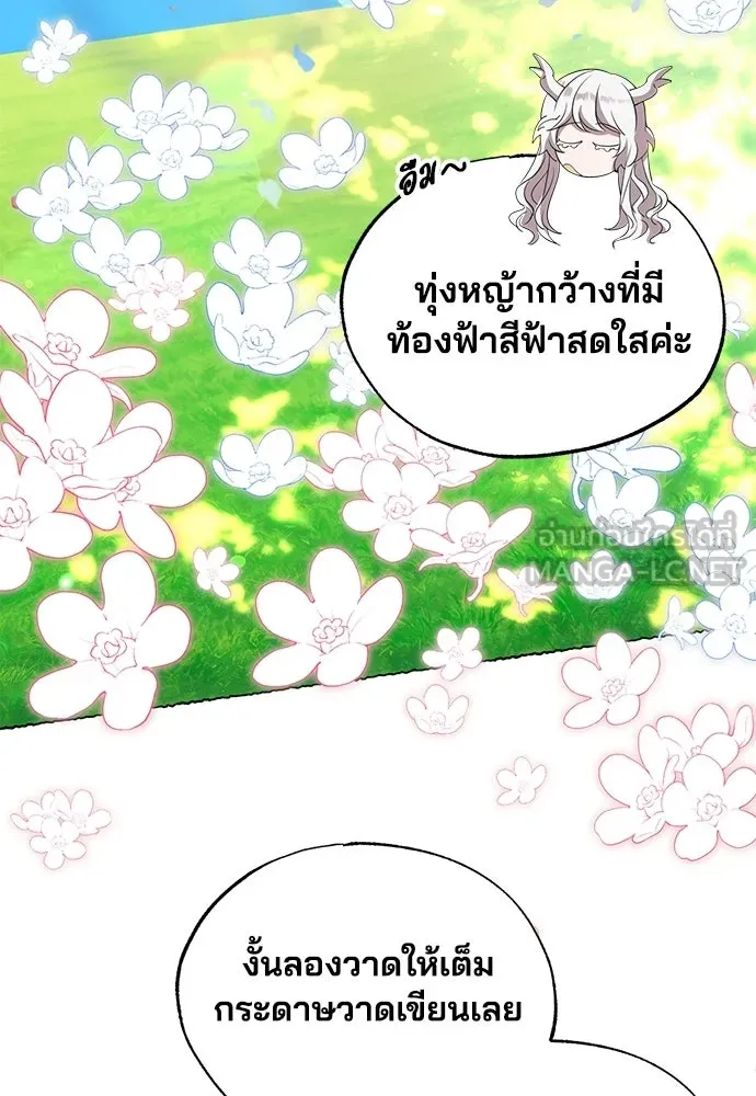 ร้านสะดวกซื้อต่างโลก ตอนที่ 21 รูปที่ 42