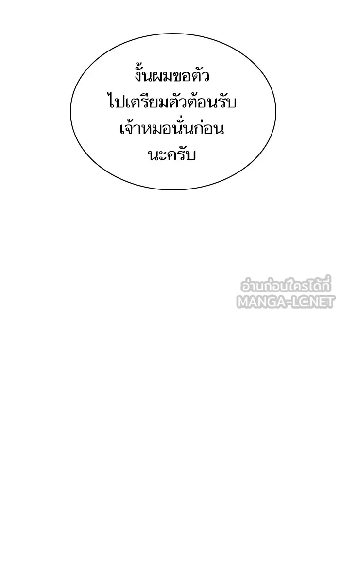 ผู้เล่นขั้นเทพแห่งหอคอยฝึกสอน ตอนที่ 14 รูปที่ 90