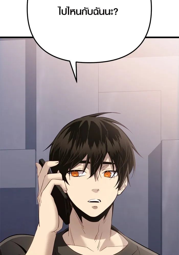 พลิกชะตาคว้าไอเทมระดับเทพ ตอนที่ 18 สิ่งที่อยากบอก รูปที่ 4