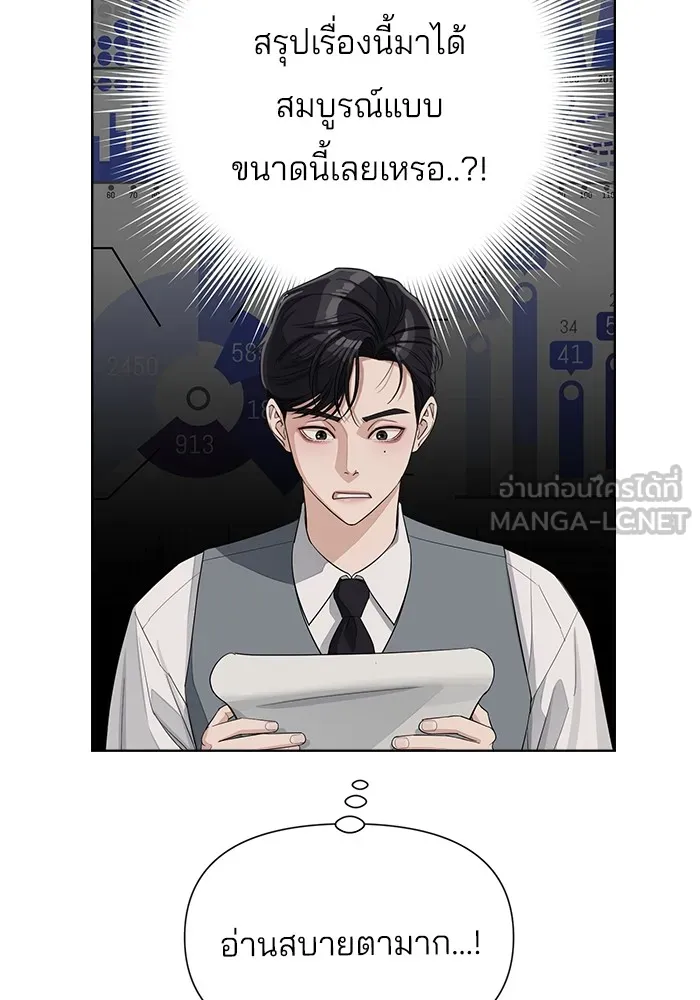 ความรักของอิซอบ ตอนที่ 5 รูปที่ 54