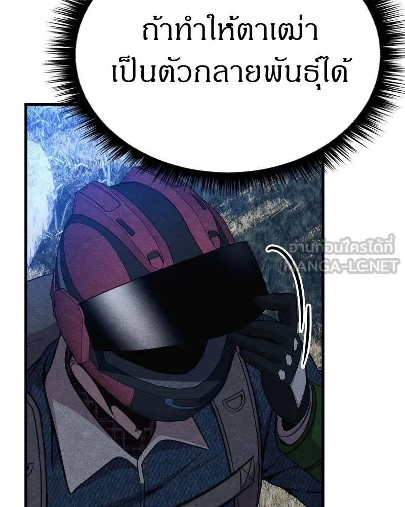 Zombie X Slasher ตอนที่ 65 รูปที่ 168
