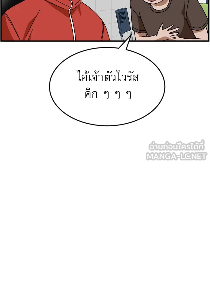 Double Click ตอนที่ 49 รูปที่ 9