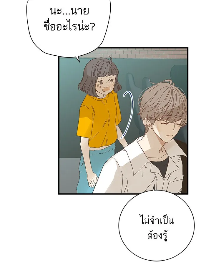 ฉันมันร้าย หรือเพราะโลกไม่น่ารัก ตอนที่ 98 รูปที่ 38