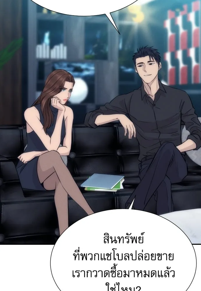 หลานอัจฉริยะของราชาเงินกู้ ตอนที่ 89 รูปที่ 112