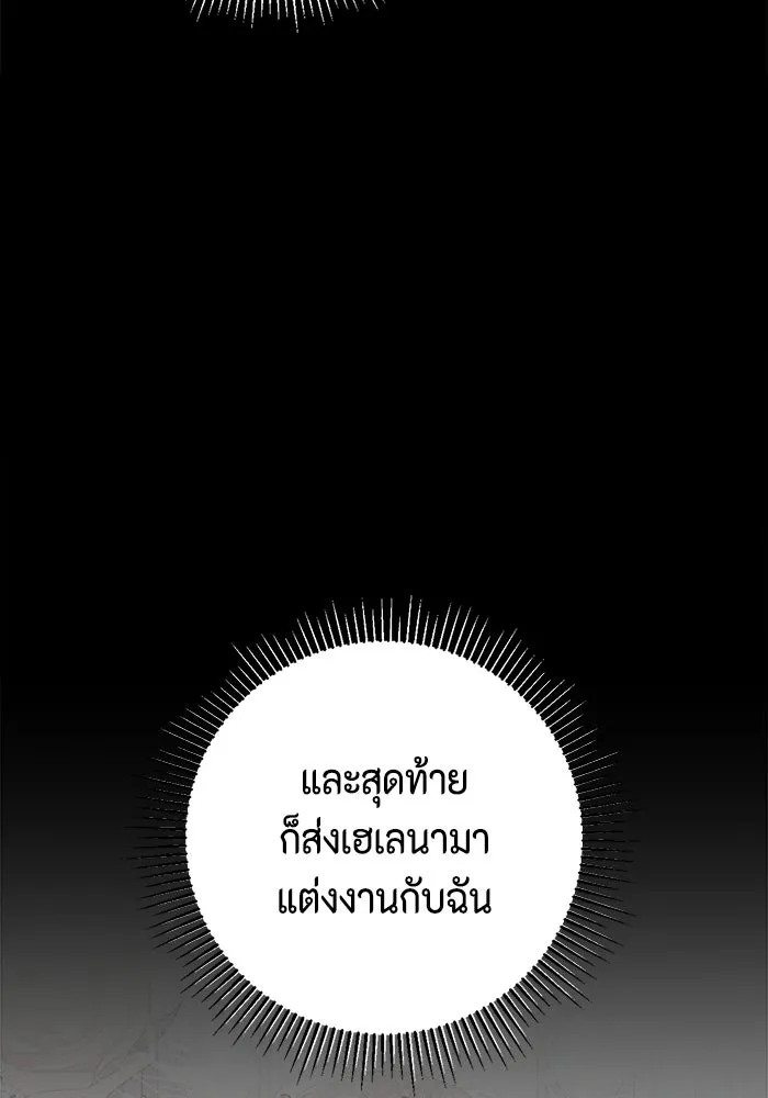ขอวิธีส่งสามีลงนรก ตอนที่ 50 รูปที่ 122