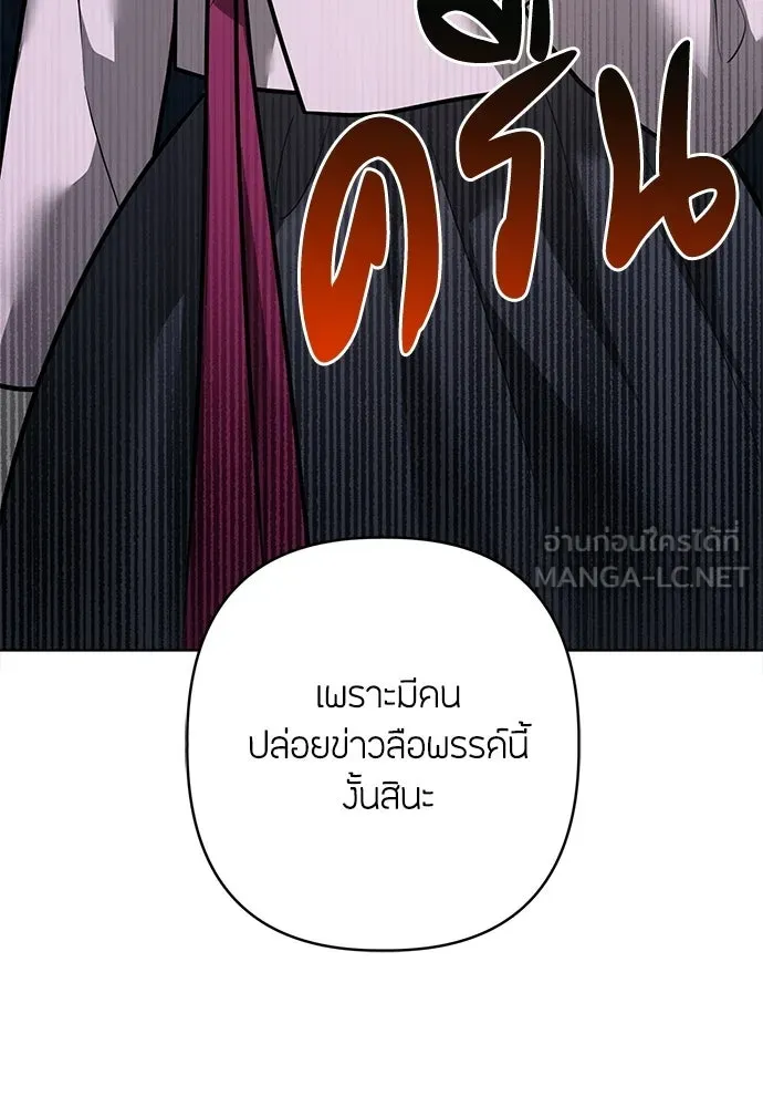 ความลับของสาวร่างทรง ตอนที่ 58 (จบซีซัน 1) รูปที่ 90