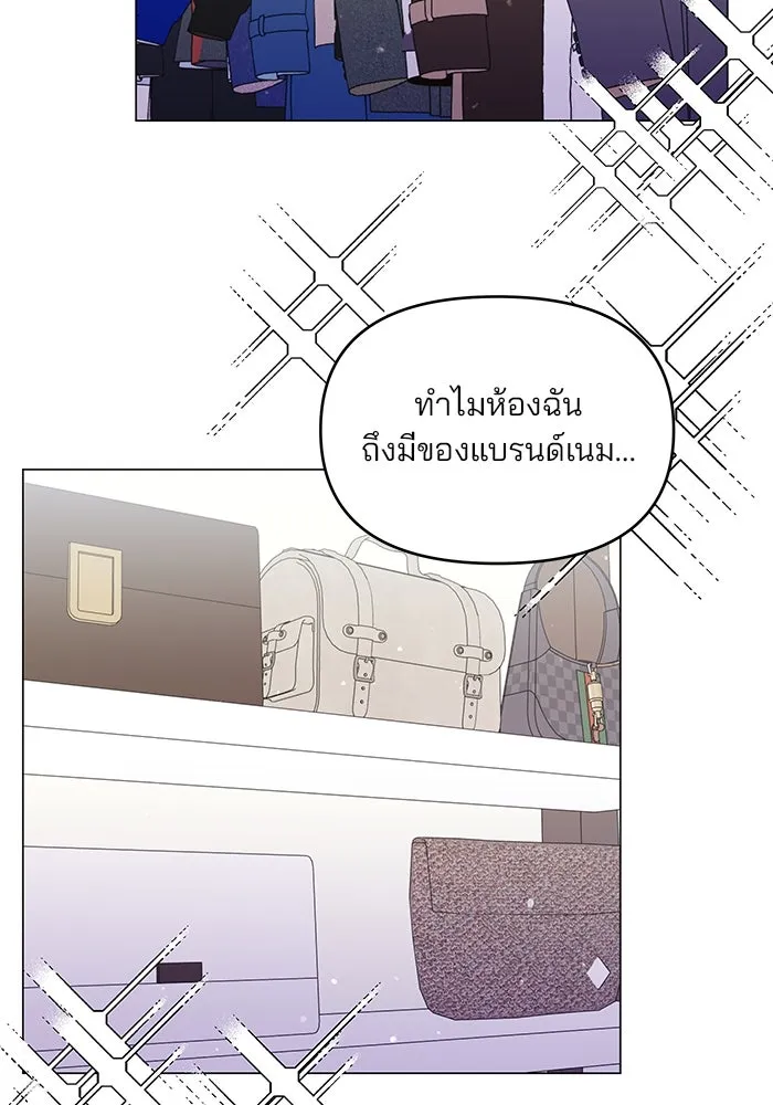 คู่มือคว้าหัวใจนายตัวร้าย ตอนที่ 43 รูปที่ 20